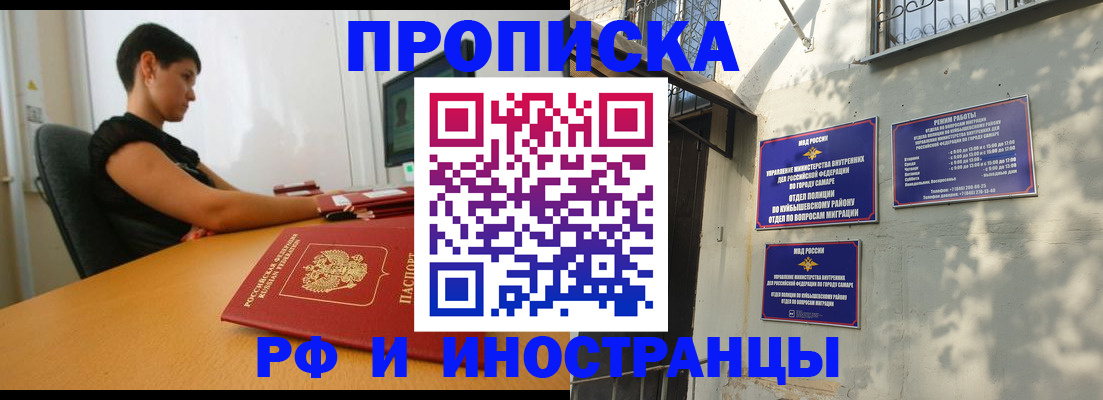 временная регистрация купить в Нижней Салде