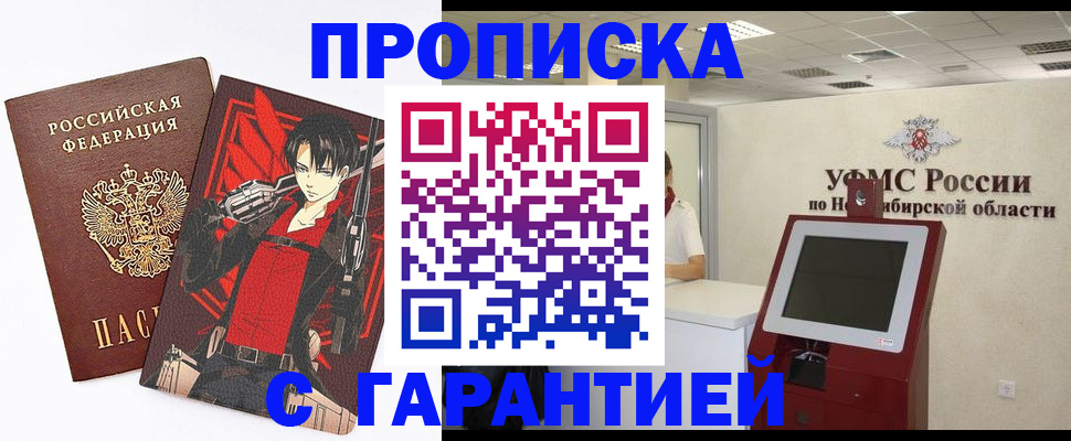 временная регистрация для школы в Нижней Салде