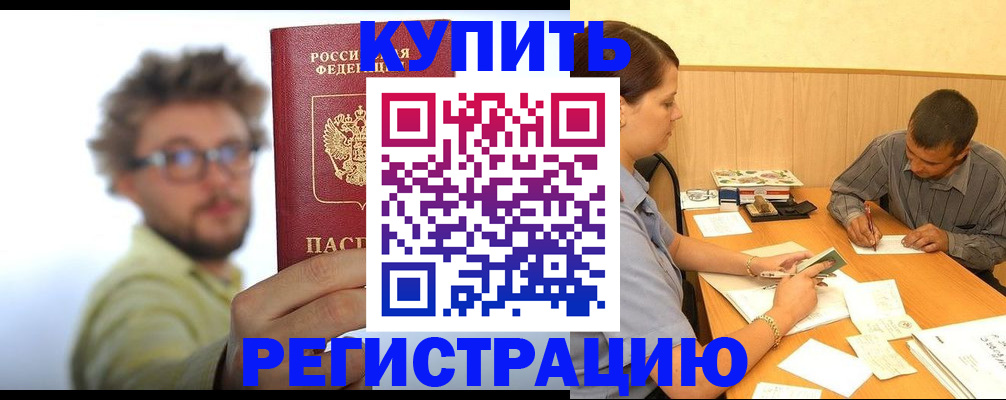 прописка ребенка в Нижней Салде