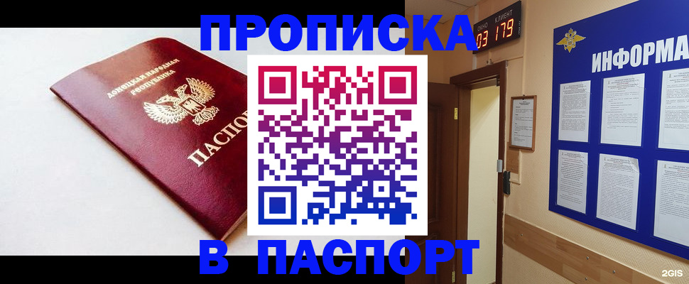 прописка от собственника в Нижней Салде